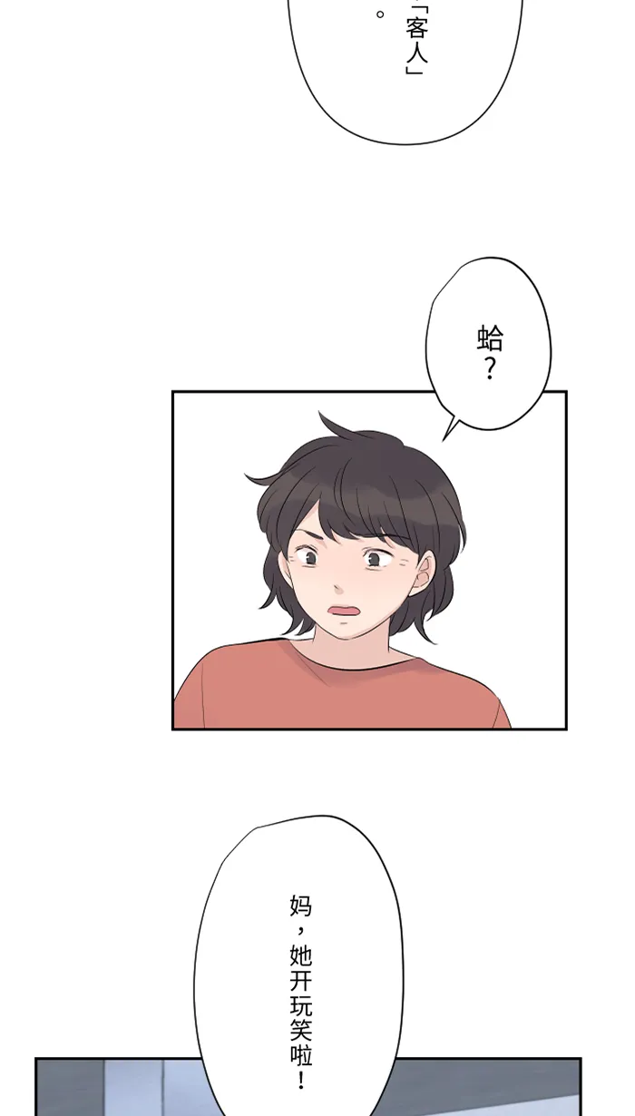 第56话 微小的不快 第21页