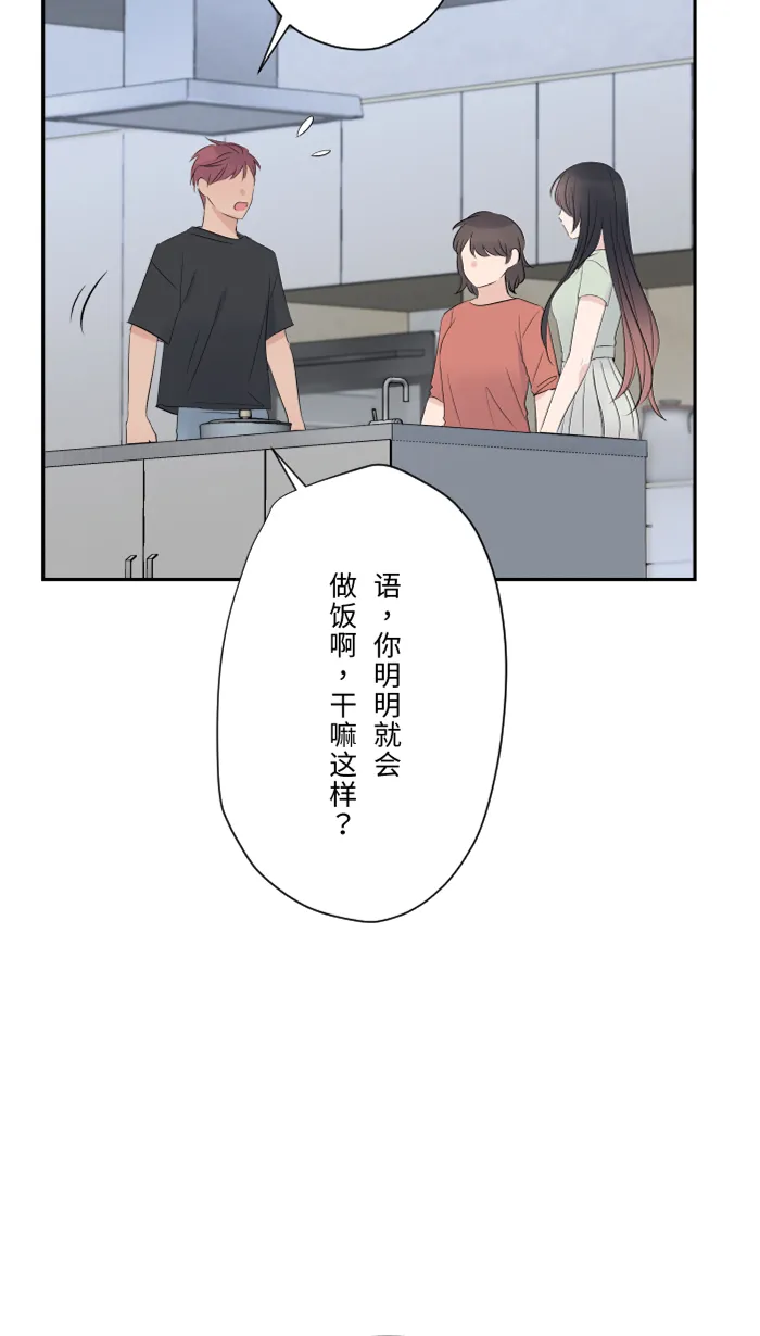 第56话 微小的不快 第22页