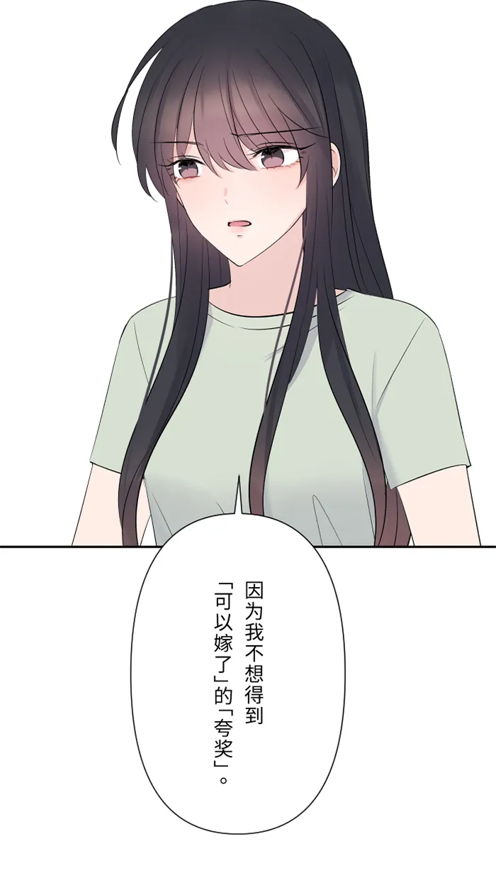 第56话 微小的不快 第23页
