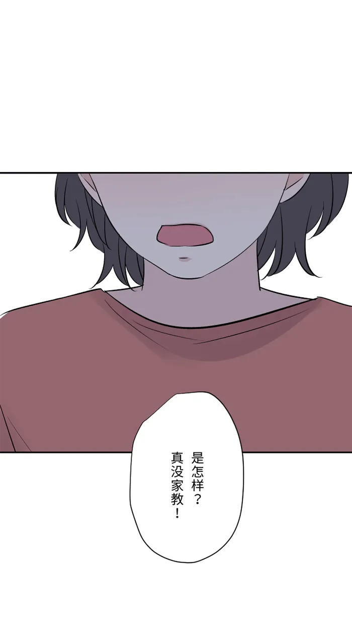 第56话 微小的不快 第24页