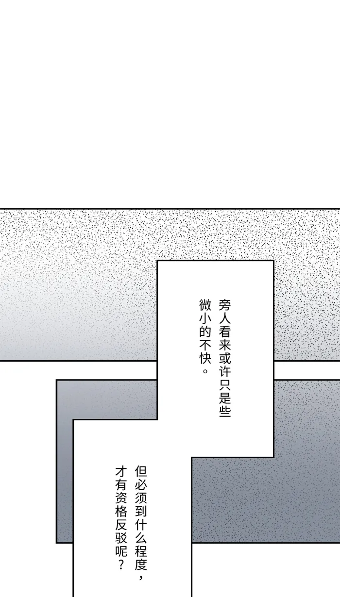 第56话 微小的不快 第25页