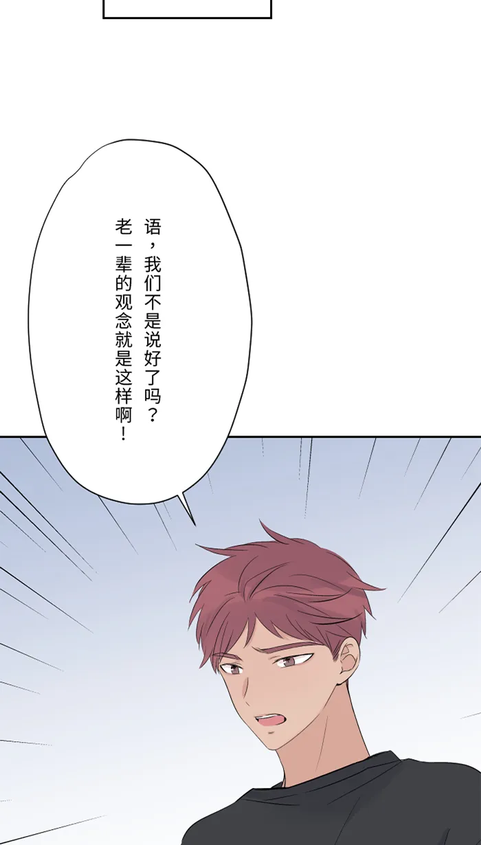 第56话 微小的不快 第26页