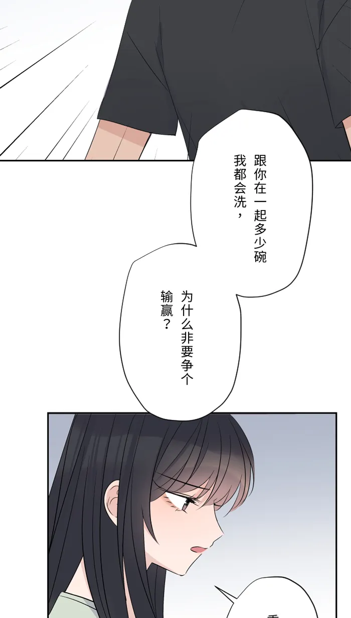 第56话 微小的不快 第27页