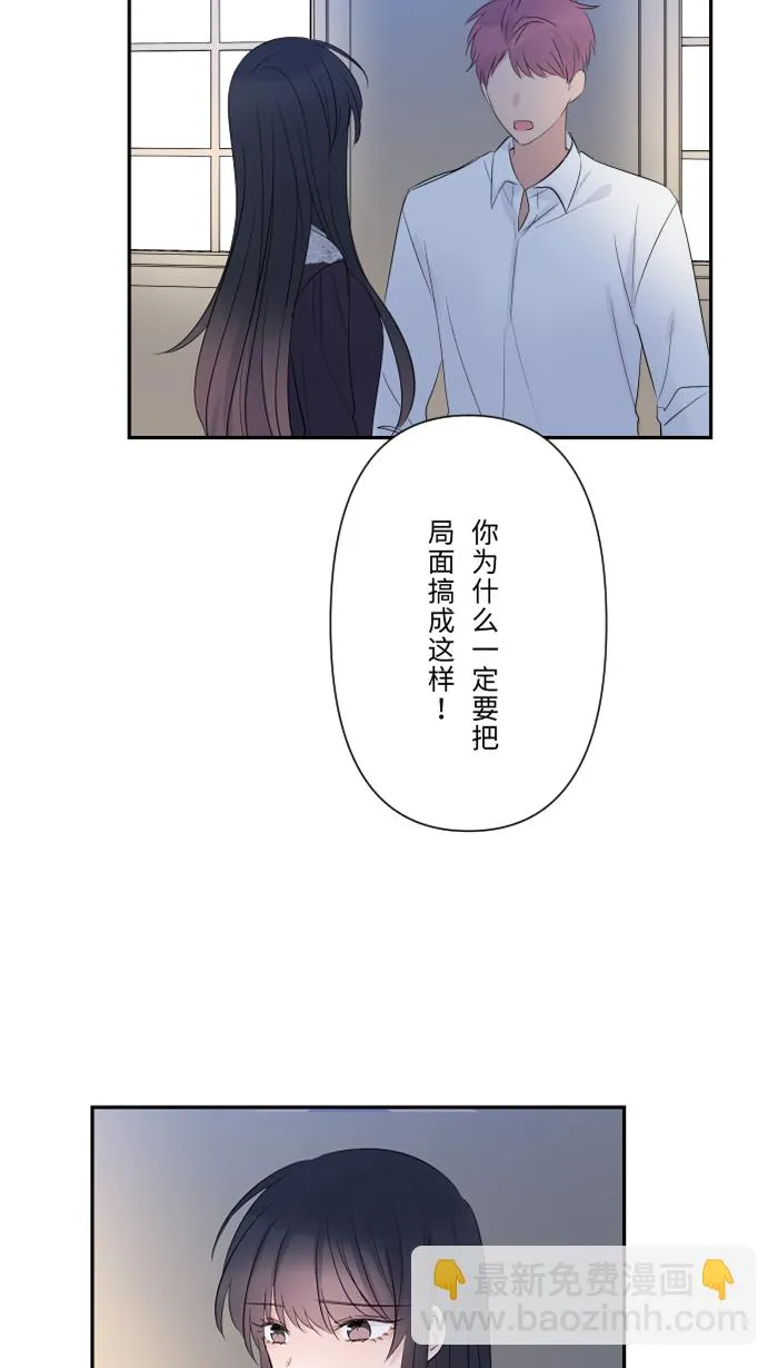第56话 微小的不快 第29页