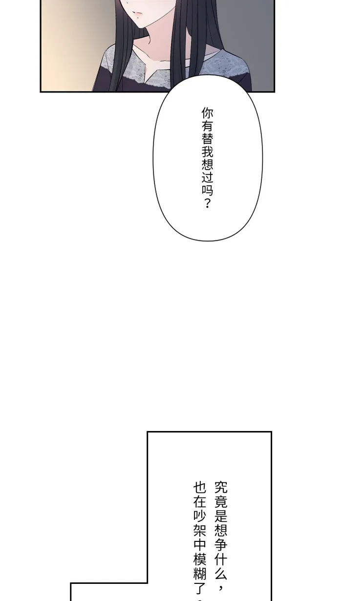 第56话 微小的不快 第30页