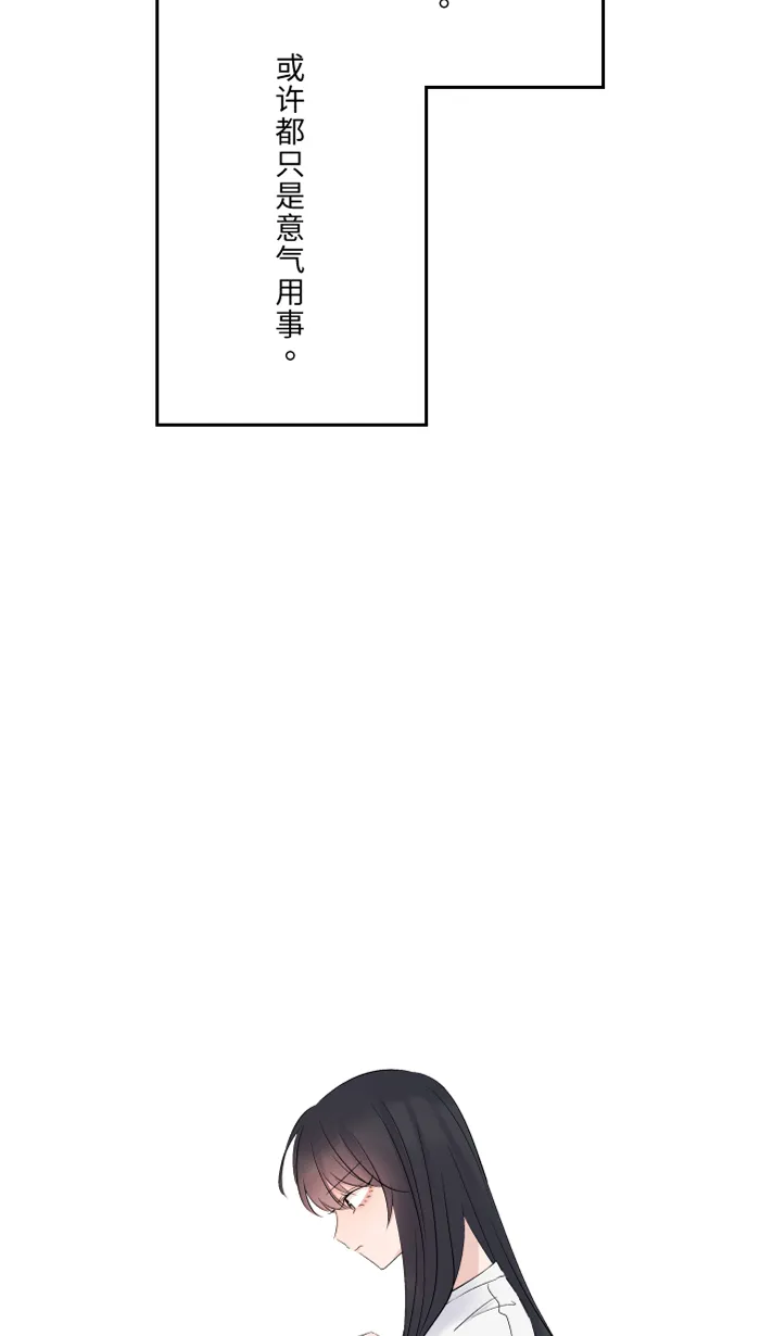 第56话 微小的不快 第31页