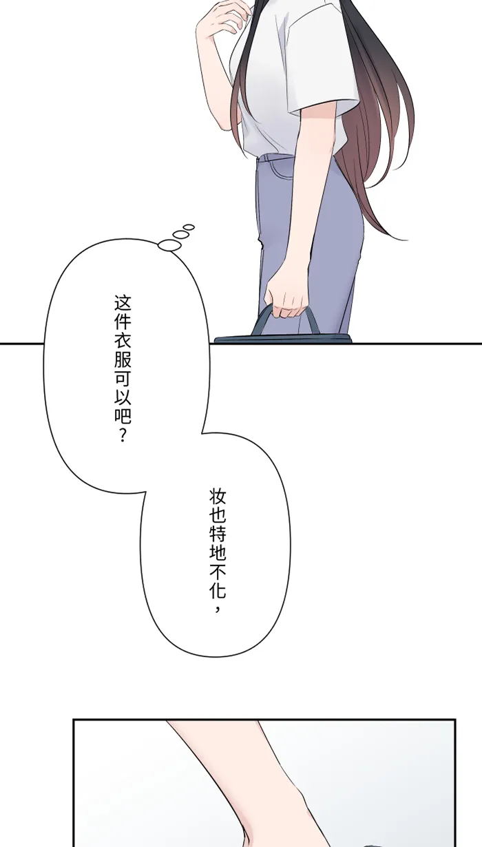 第56话 微小的不快 第32页