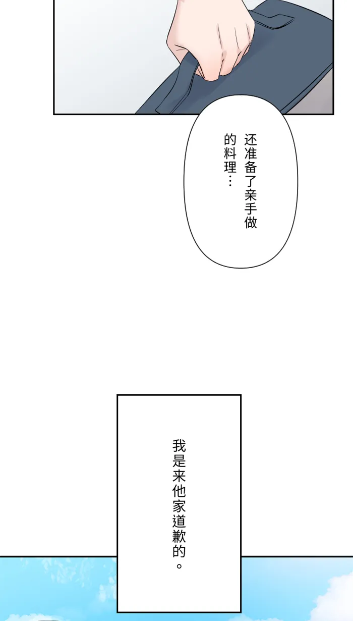 第56话 微小的不快 第33页