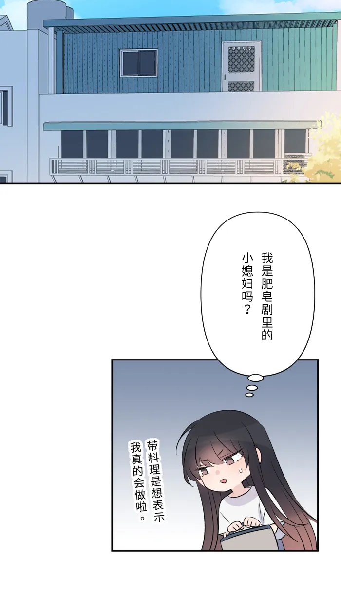 第56话 微小的不快 第34页