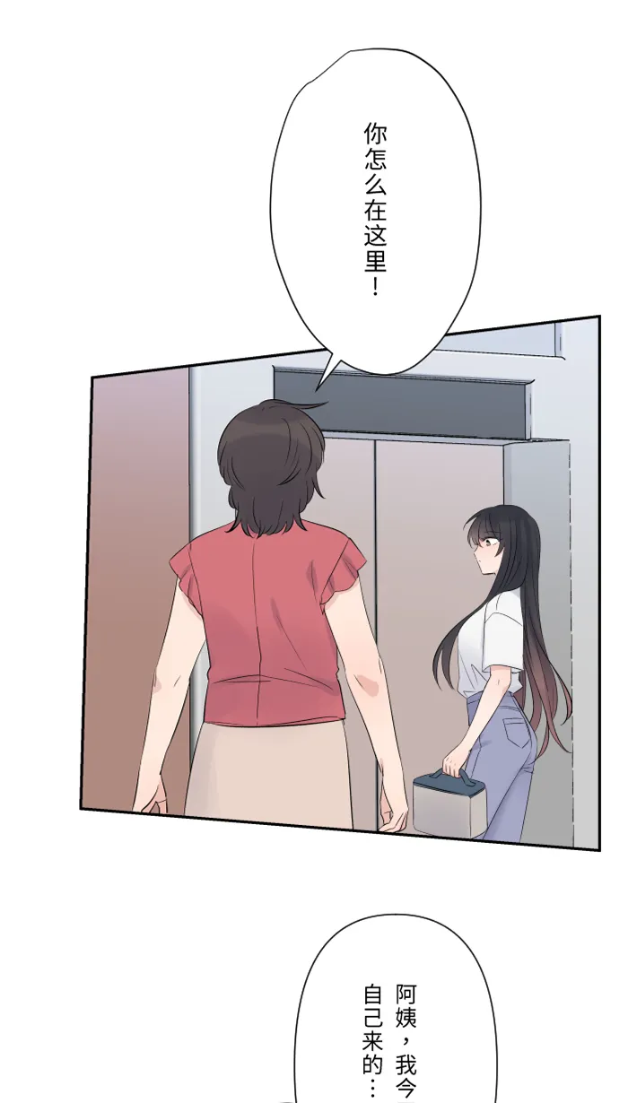 第56话 微小的不快 第36页