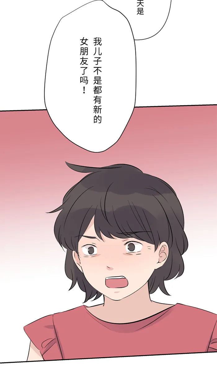 第56话 微小的不快 第37页