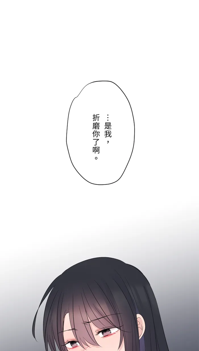 第56话 微小的不快 第44页