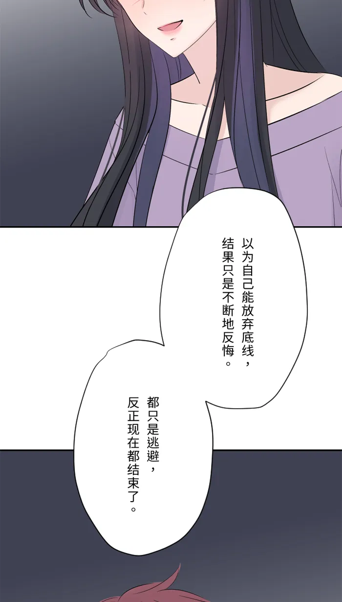 第56话 微小的不快 第45页