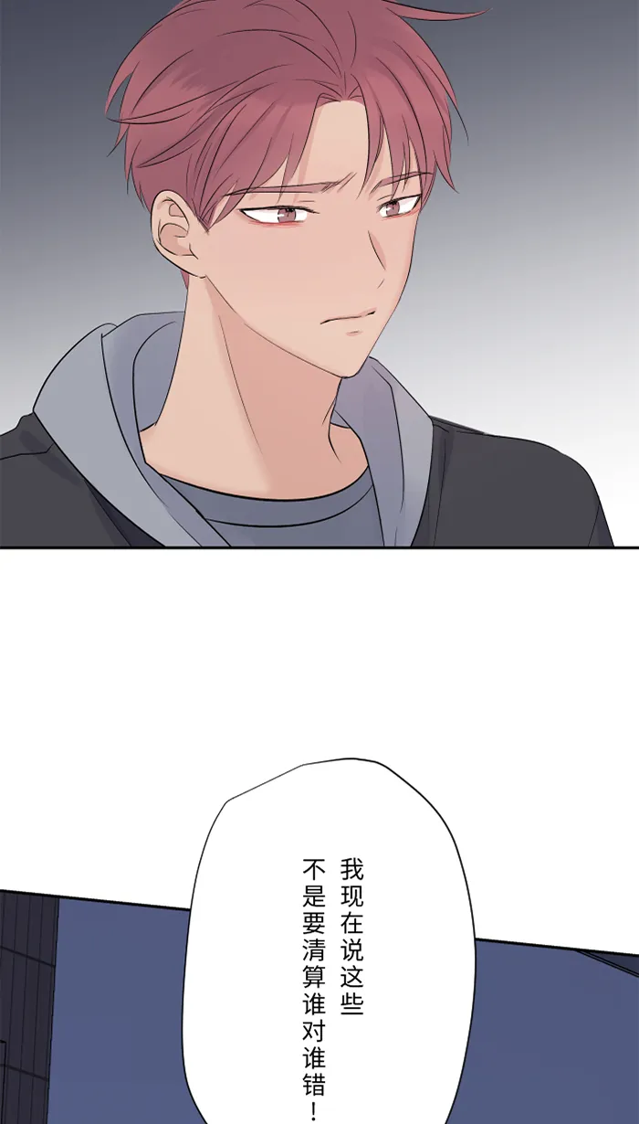 第56话 微小的不快 第46页
