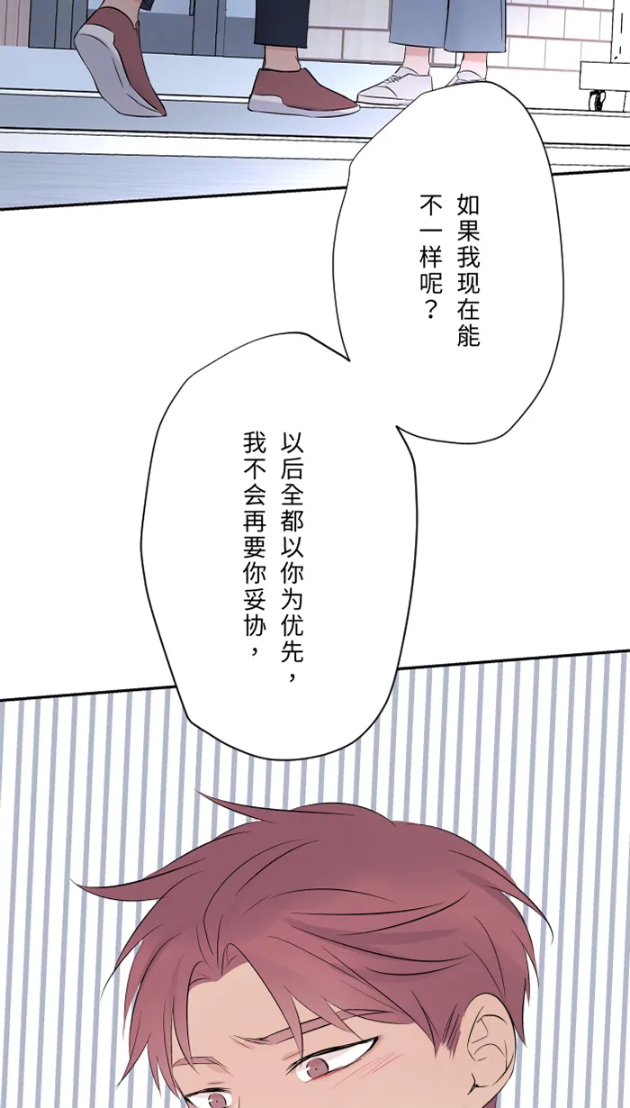 第56话 微小的不快 第48页