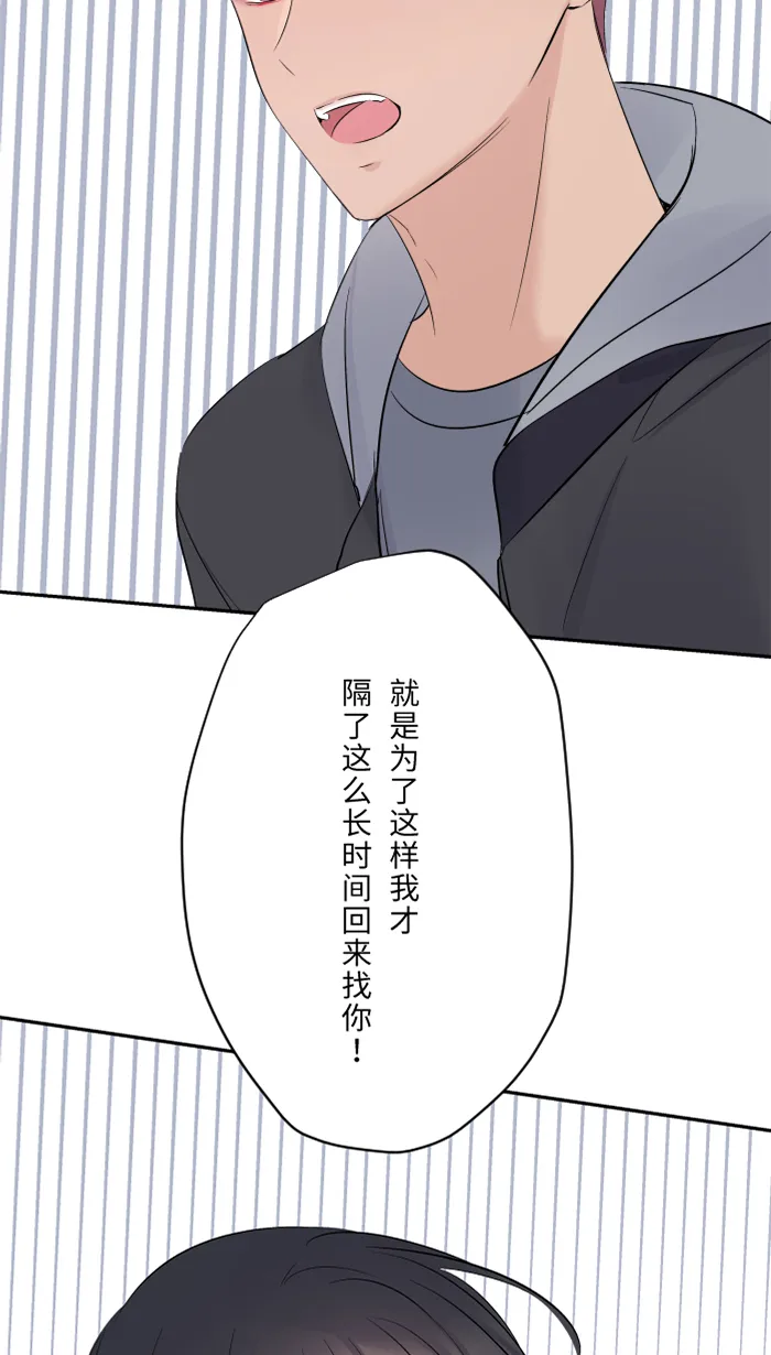 第56话 微小的不快 第49页