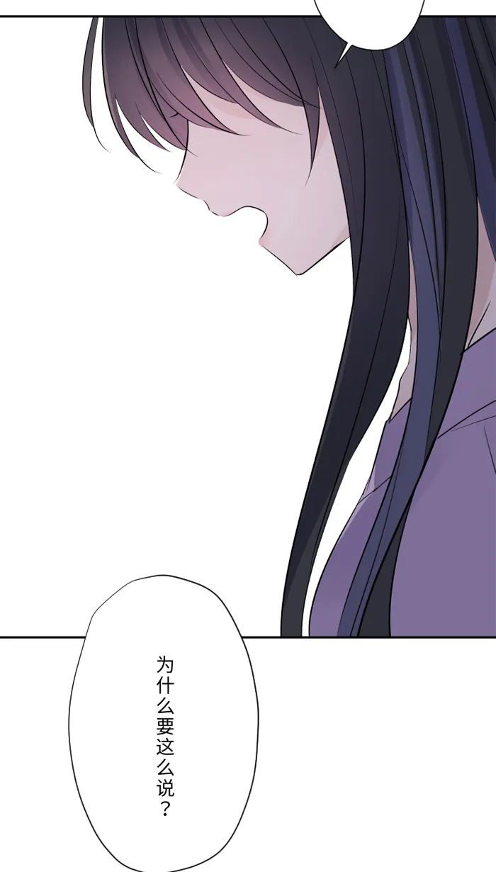 第56话 微小的不快 第52页
