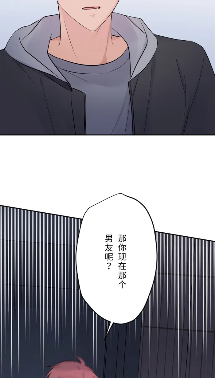 第56话 微小的不快 第57页