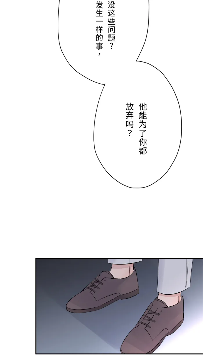第56话 微小的不快 第59页