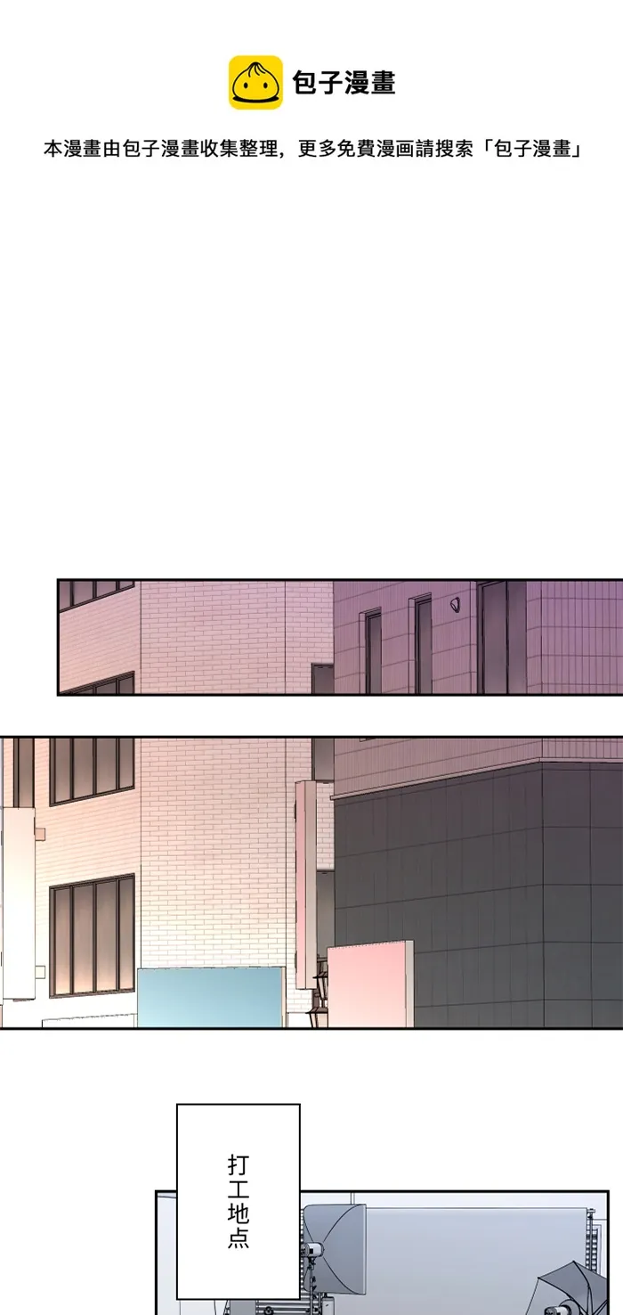 第55话 不爱 第1页