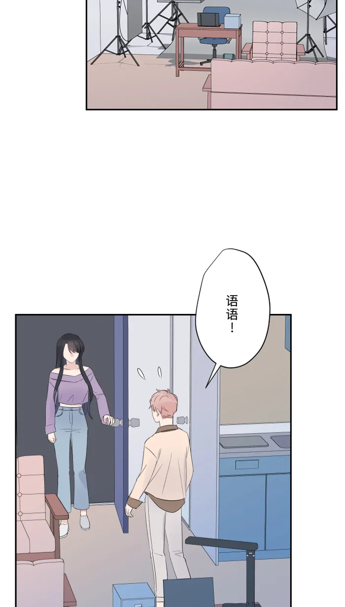 第55话 不爱 第2页