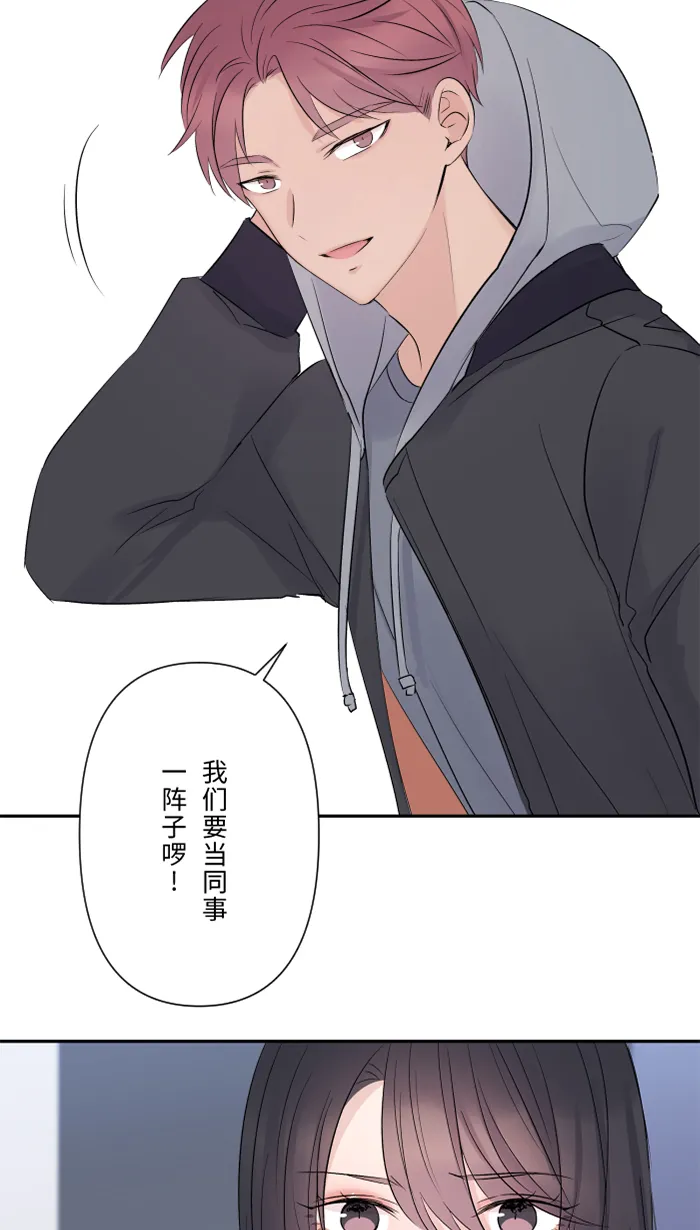 第55话 不爱 第6页