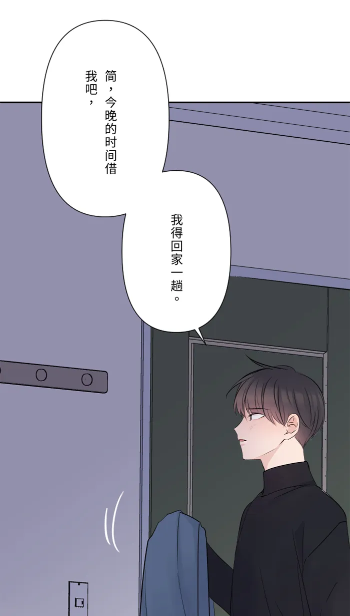 第55话 不爱 第9页