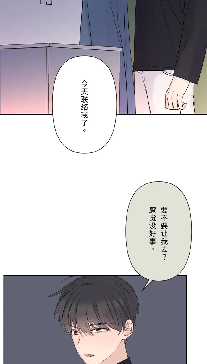 第55话 不爱 第10页