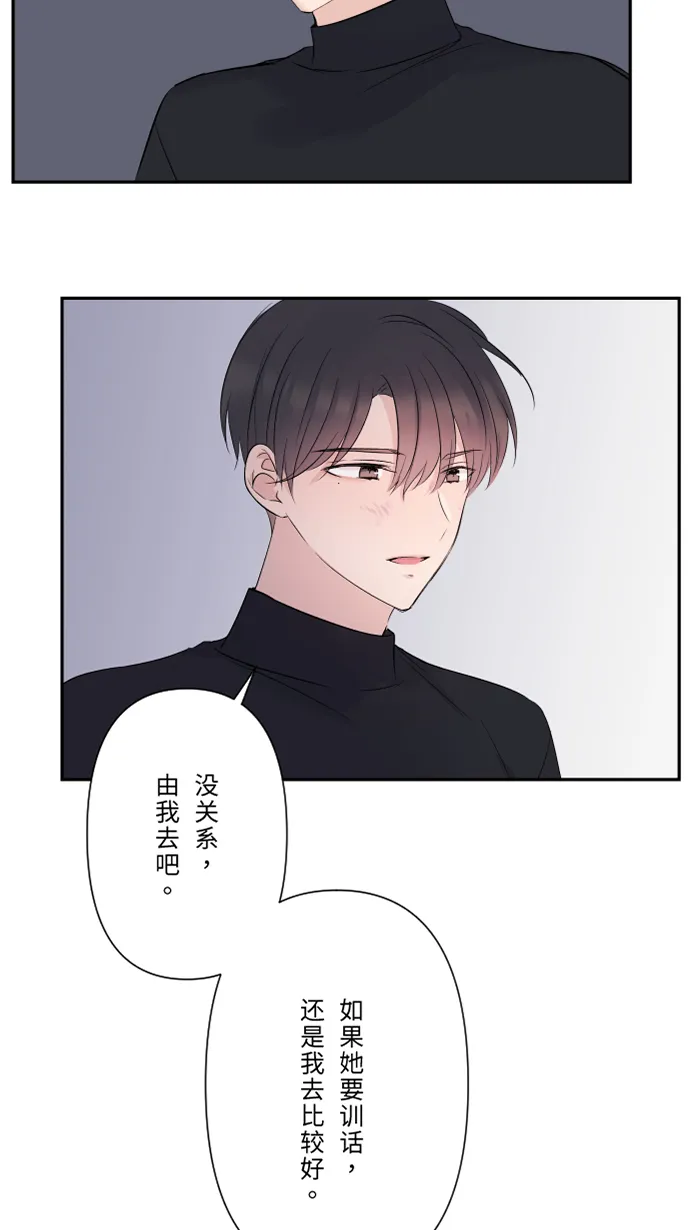 第55话 不爱 第11页