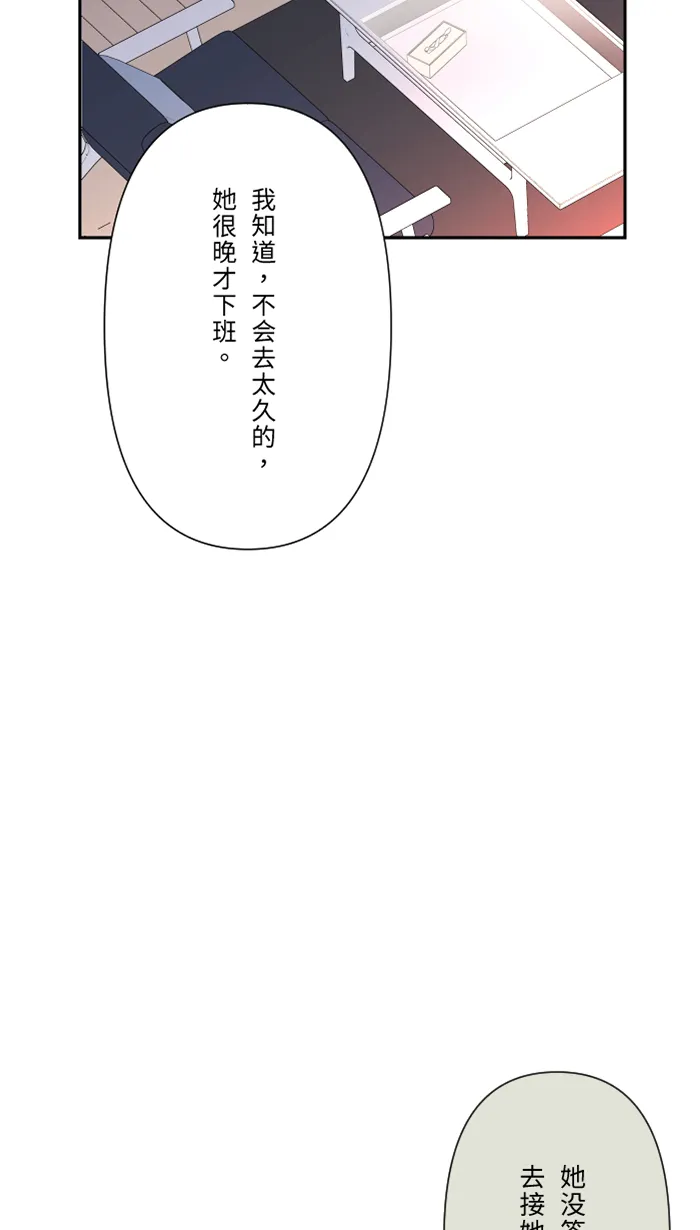 第55话 不爱 第13页