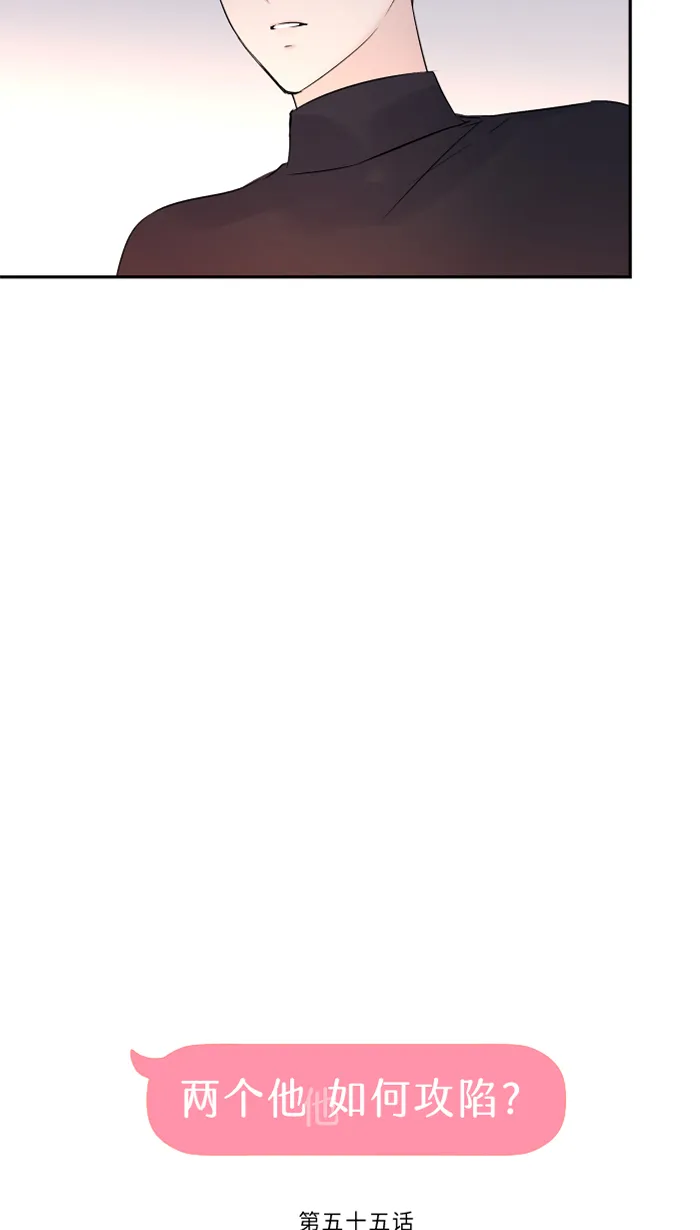 第55话 不爱 第15页