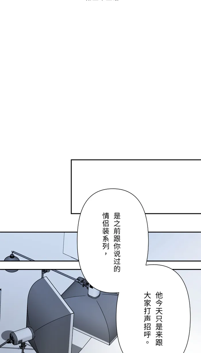 第55话 不爱 第16页