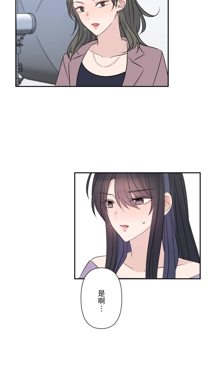 第55话 不爱 第18页