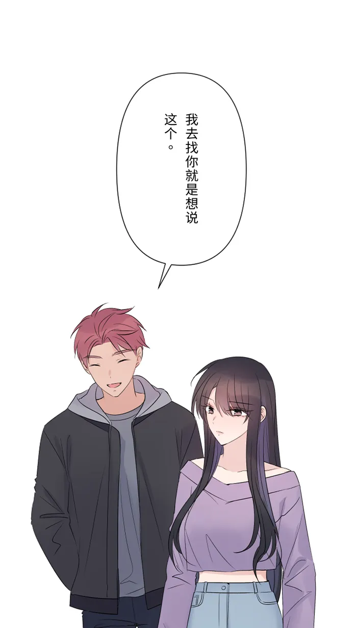 第55话 不爱 第19页