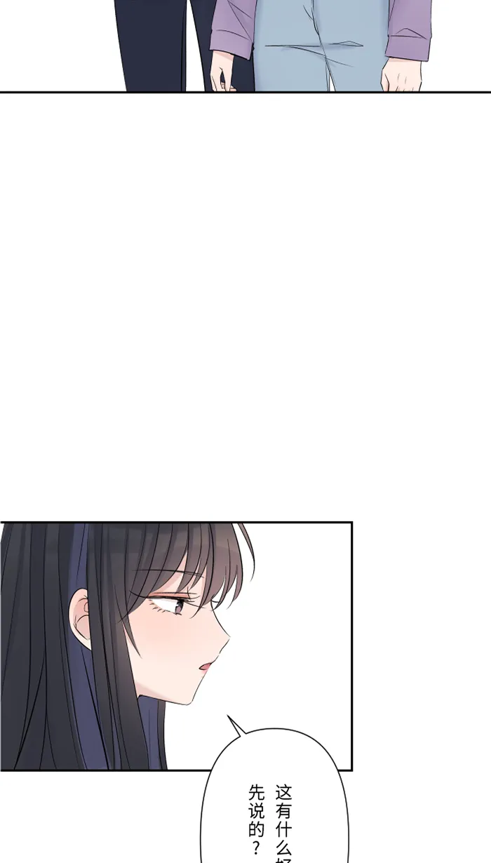 第55话 不爱 第20页