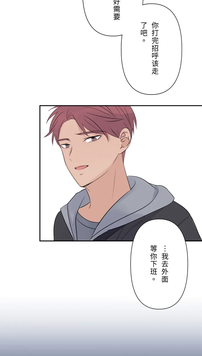 第55话 不爱 第21页