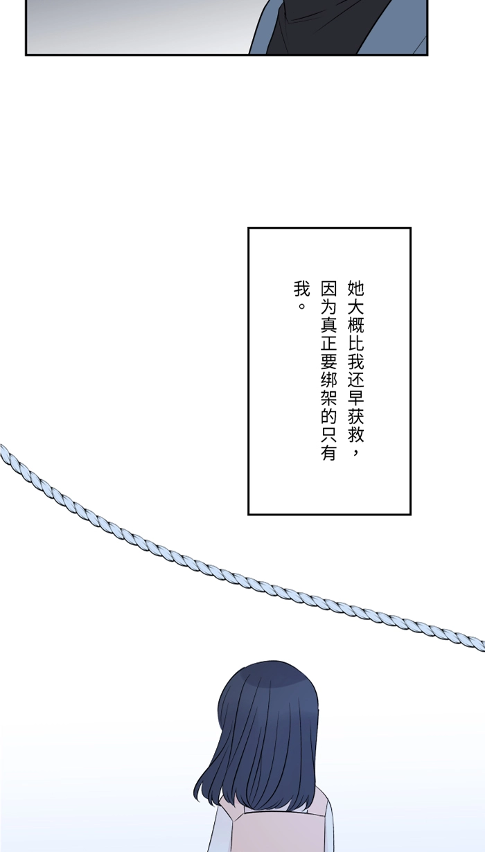 第55话 不爱 第24页