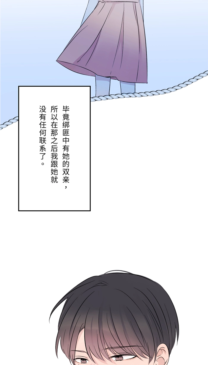 第55话 不爱 第25页