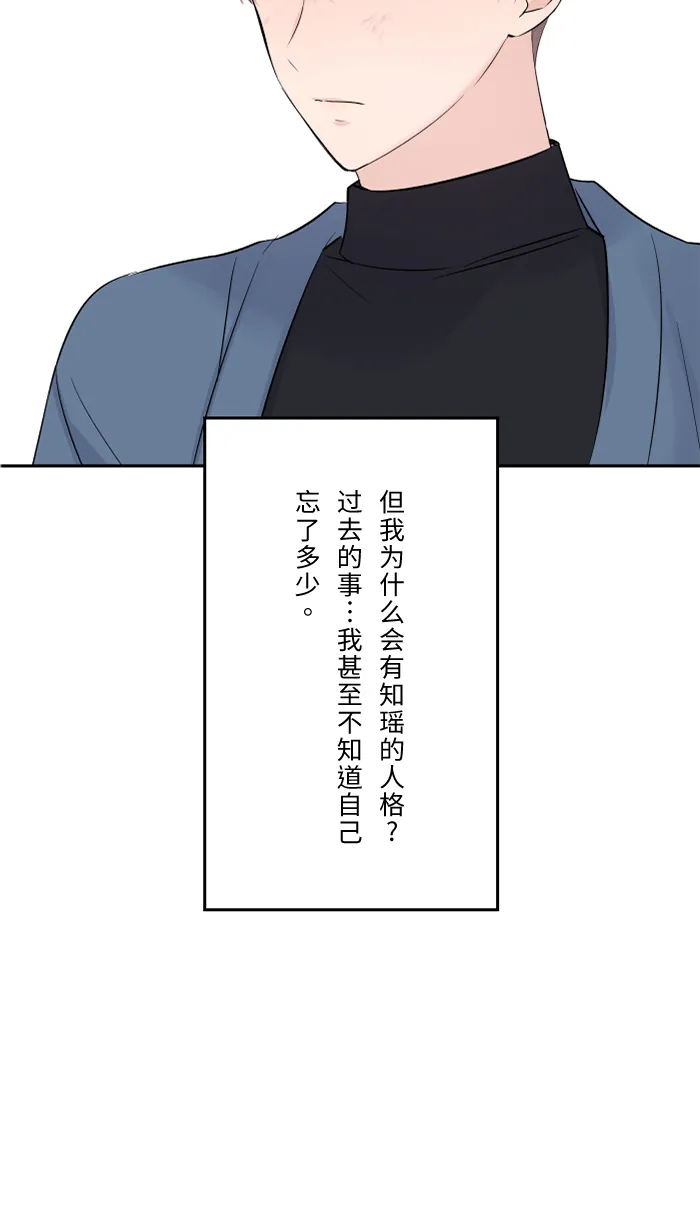 第55话 不爱 第26页