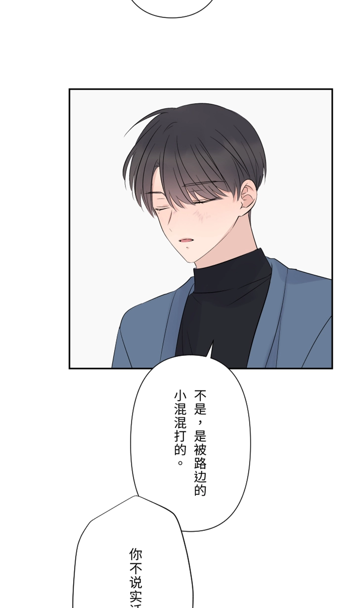 第55话 不爱 第30页