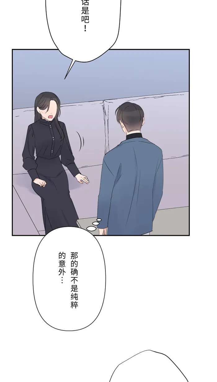 第55话 不爱 第31页