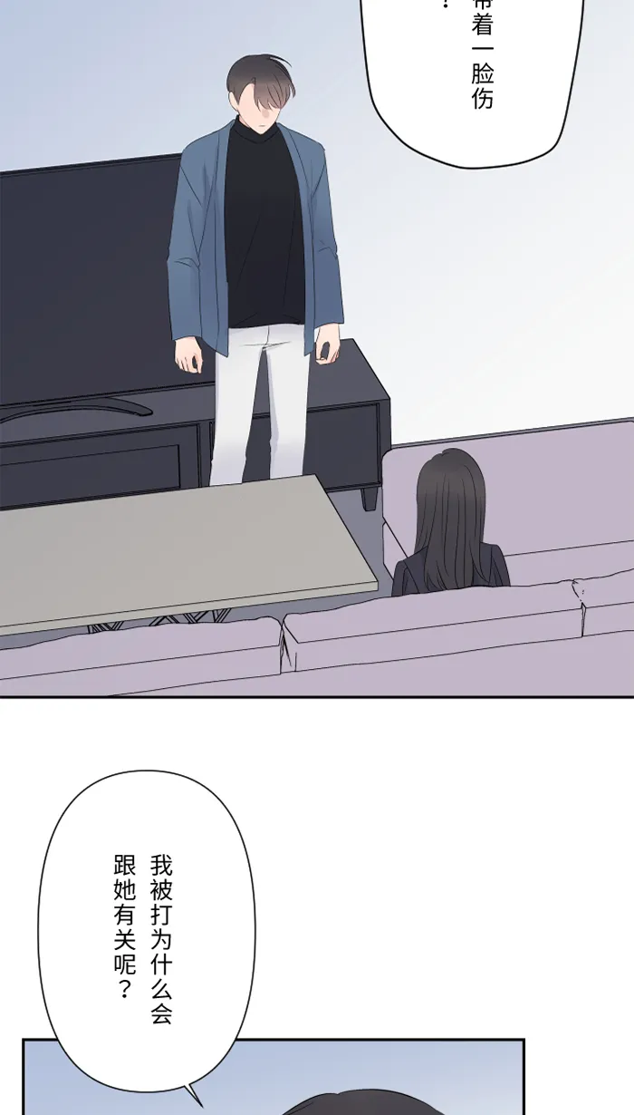 第55话 不爱 第34页