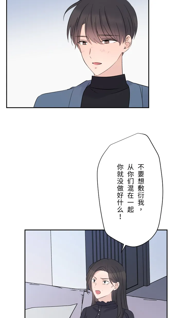 第55话 不爱 第35页