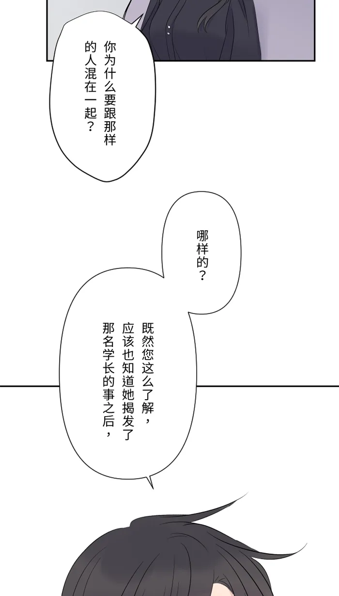 第55话 不爱 第36页