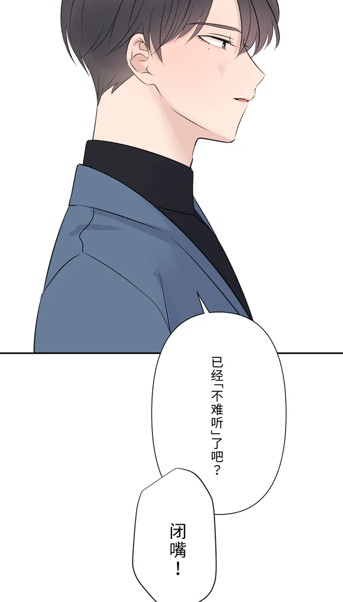 第55话 不爱 第37页