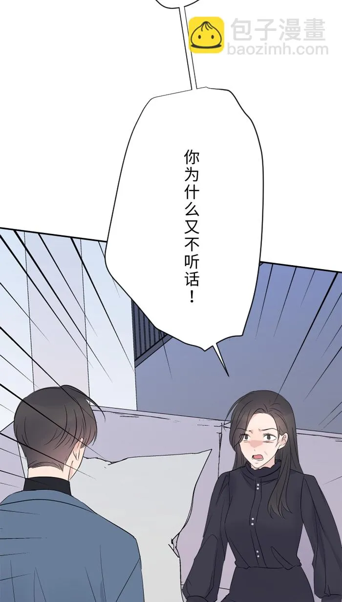 第55话 不爱 第38页