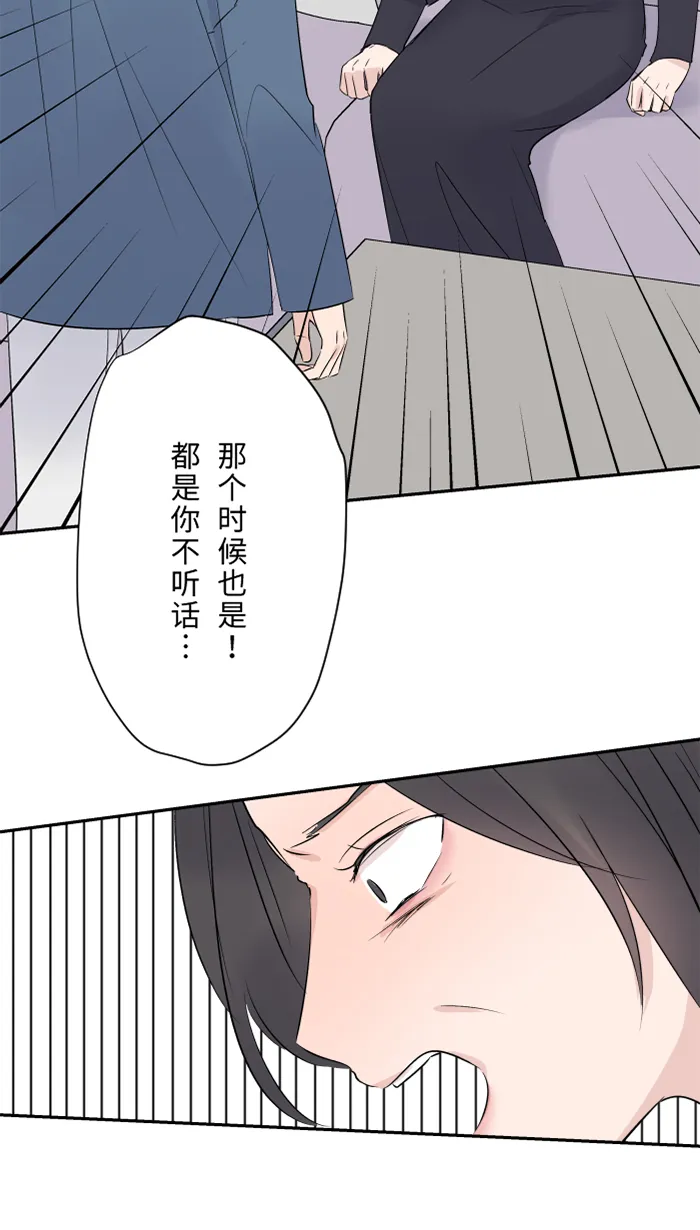 第55话 不爱 第39页