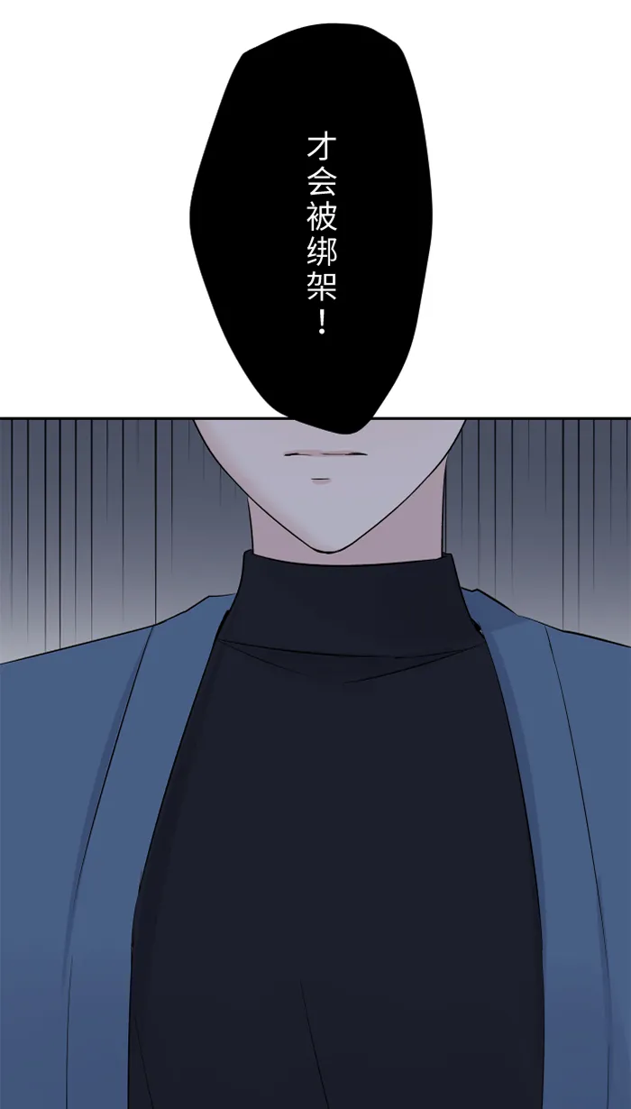 第55话 不爱 第40页