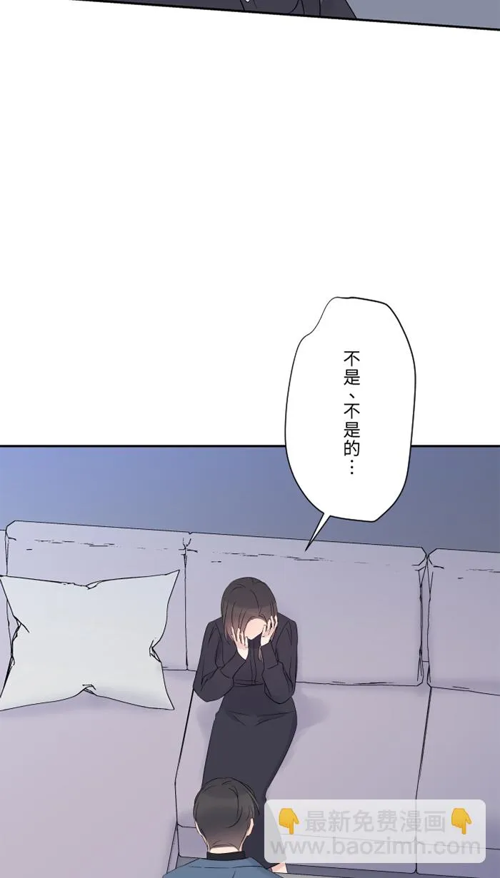 第55话 不爱 第42页