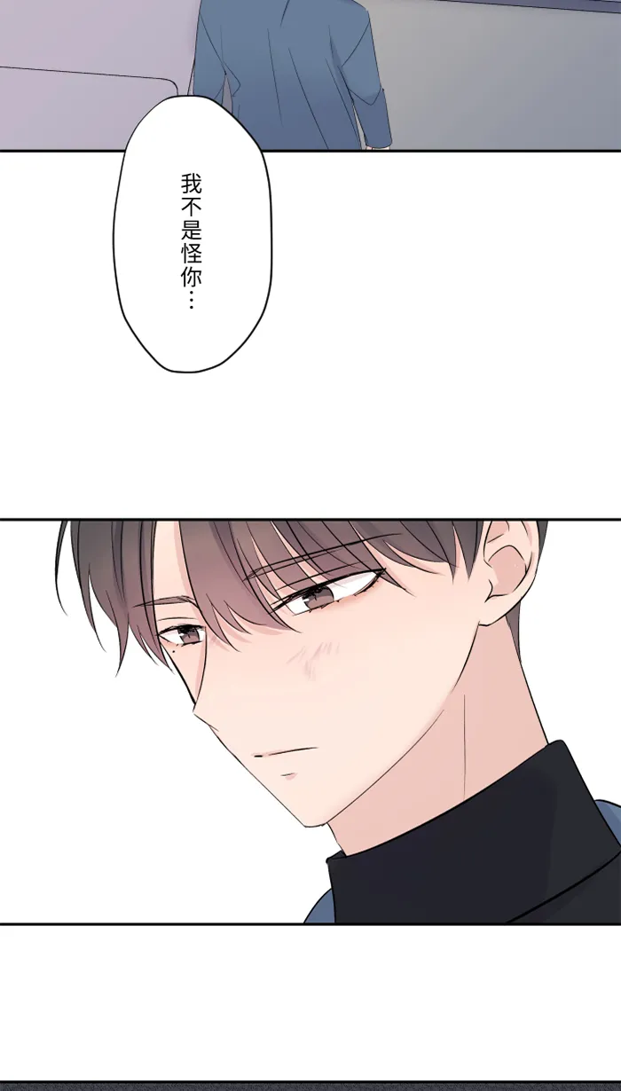 第55话 不爱 第43页